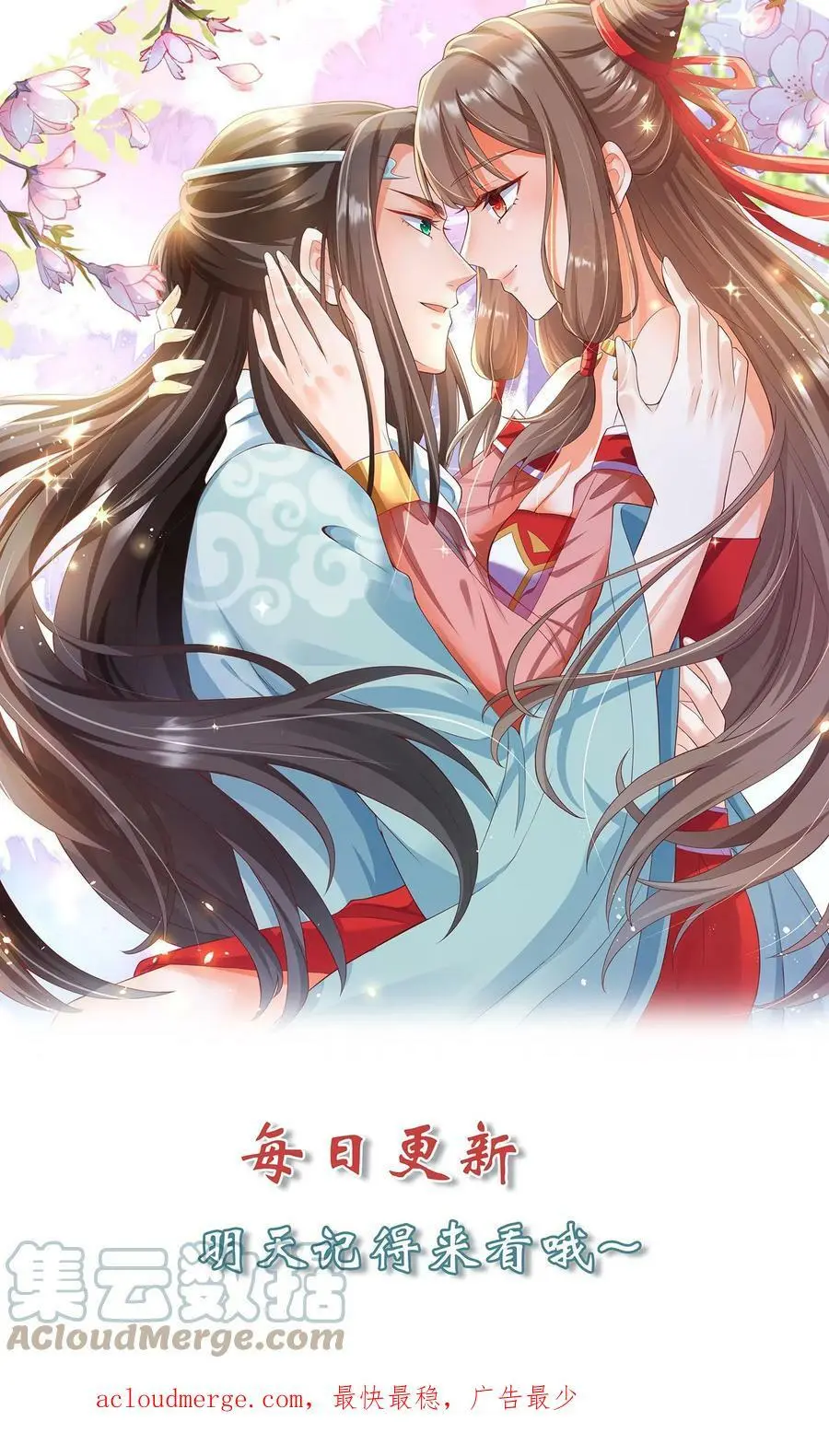 第189话 殷·光明磊落·满 第19页