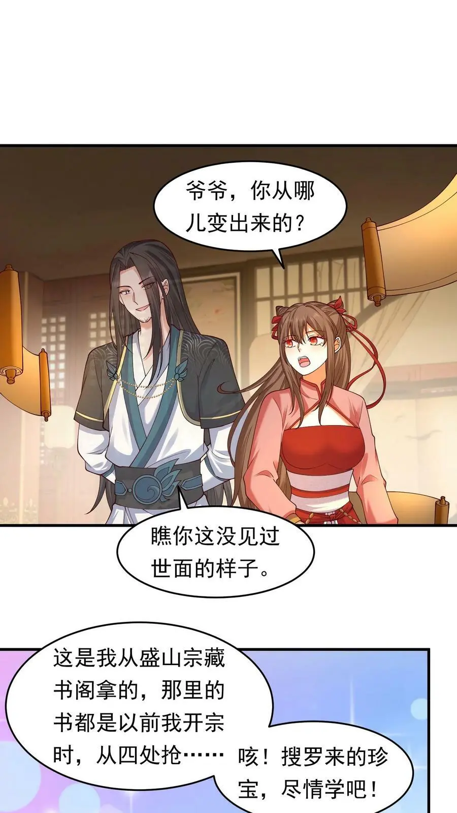 第188话 猥琐阵法面世 第2页