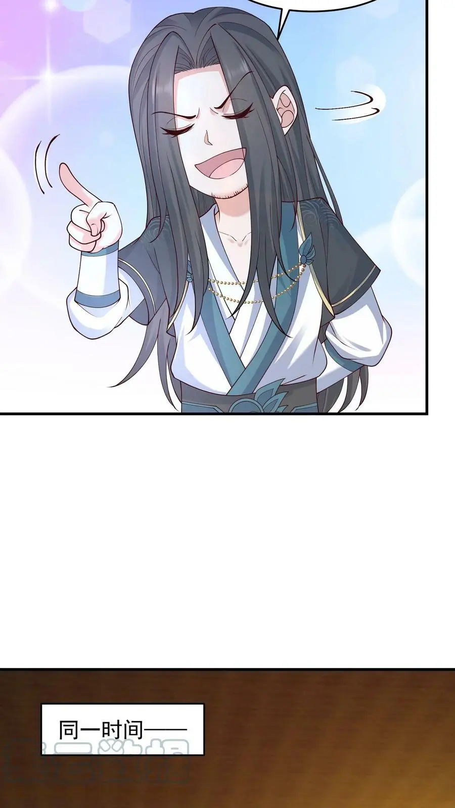 第188话 猥琐阵法面世 第3页