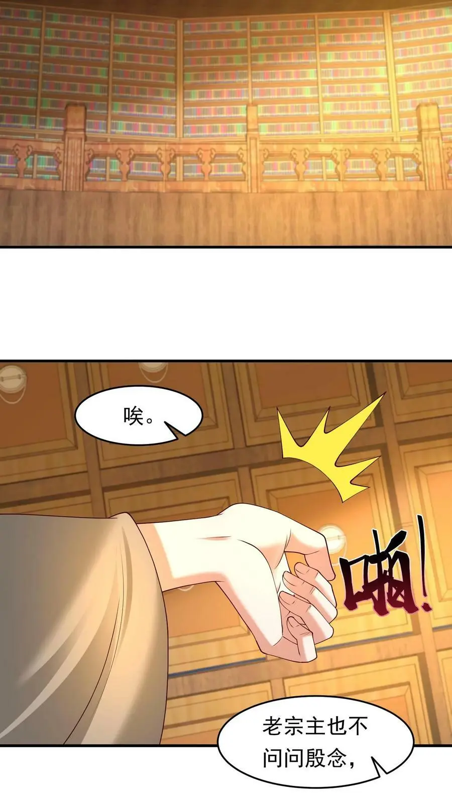 第188话 猥琐阵法面世 第4页