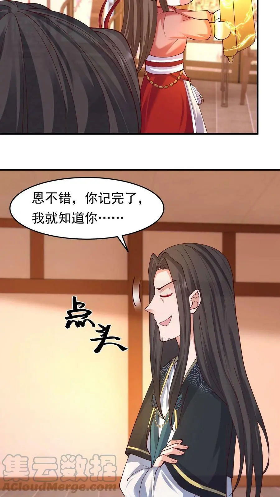 第188话 猥琐阵法面世 第9页