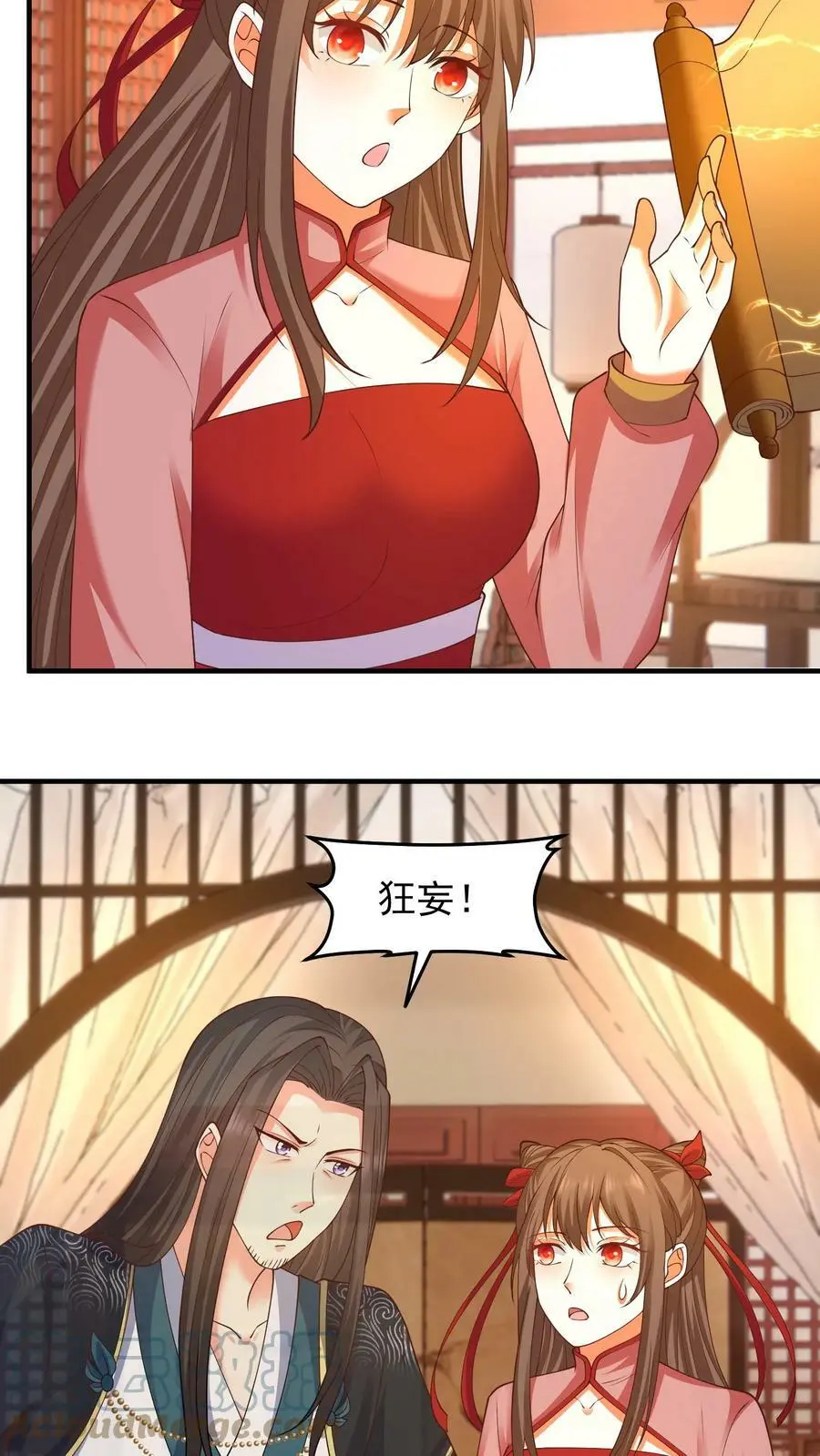 第188话 猥琐阵法面世 第11页
