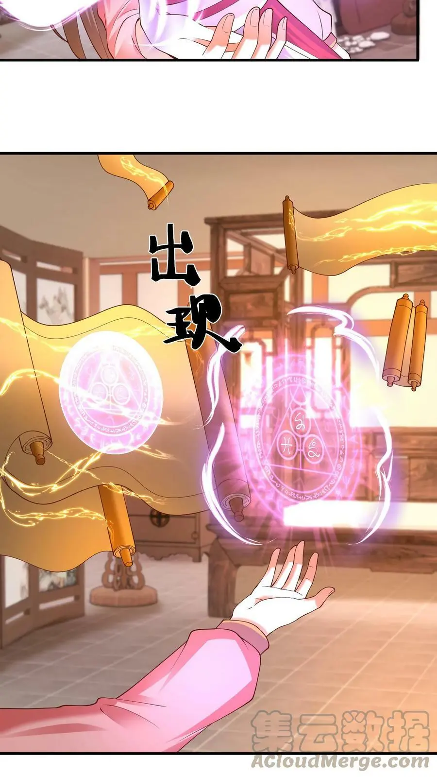 第188话 猥琐阵法面世 第13页