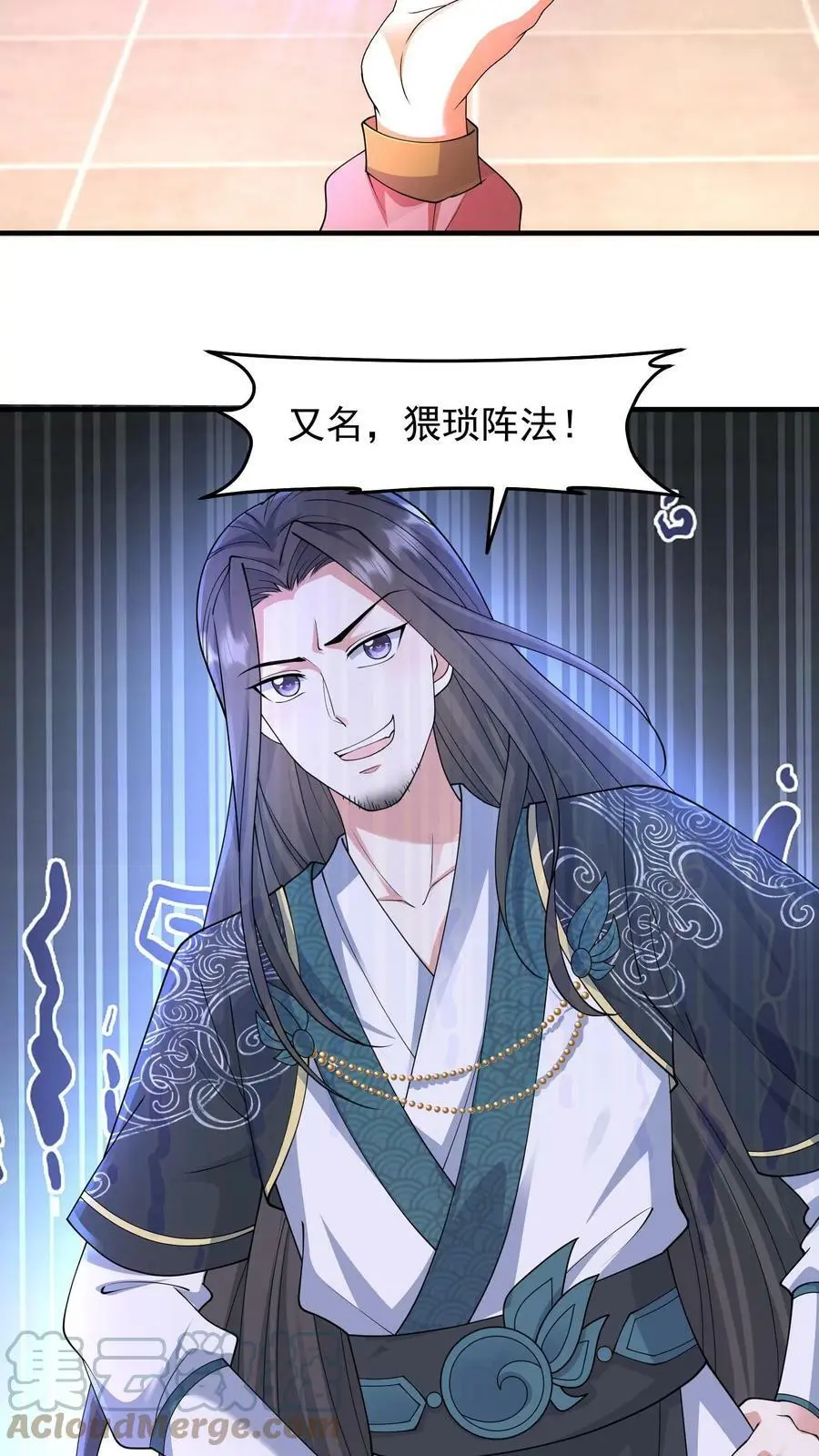 第188话 猥琐阵法面世 第17页