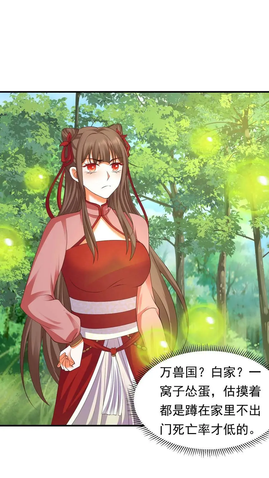 第187话 咱们一个个学！ 第2页