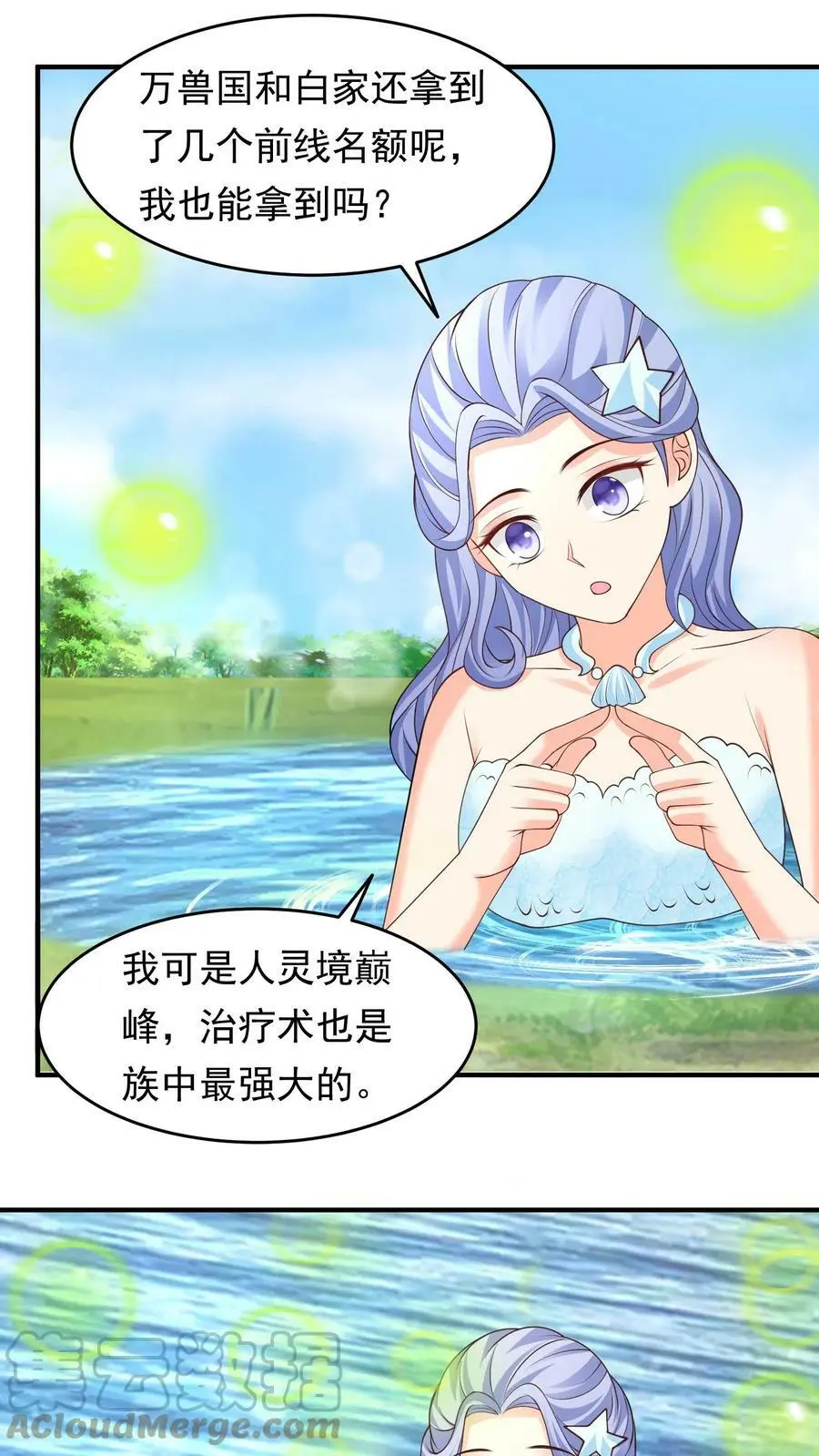 第187话 咱们一个个学！ 第3页