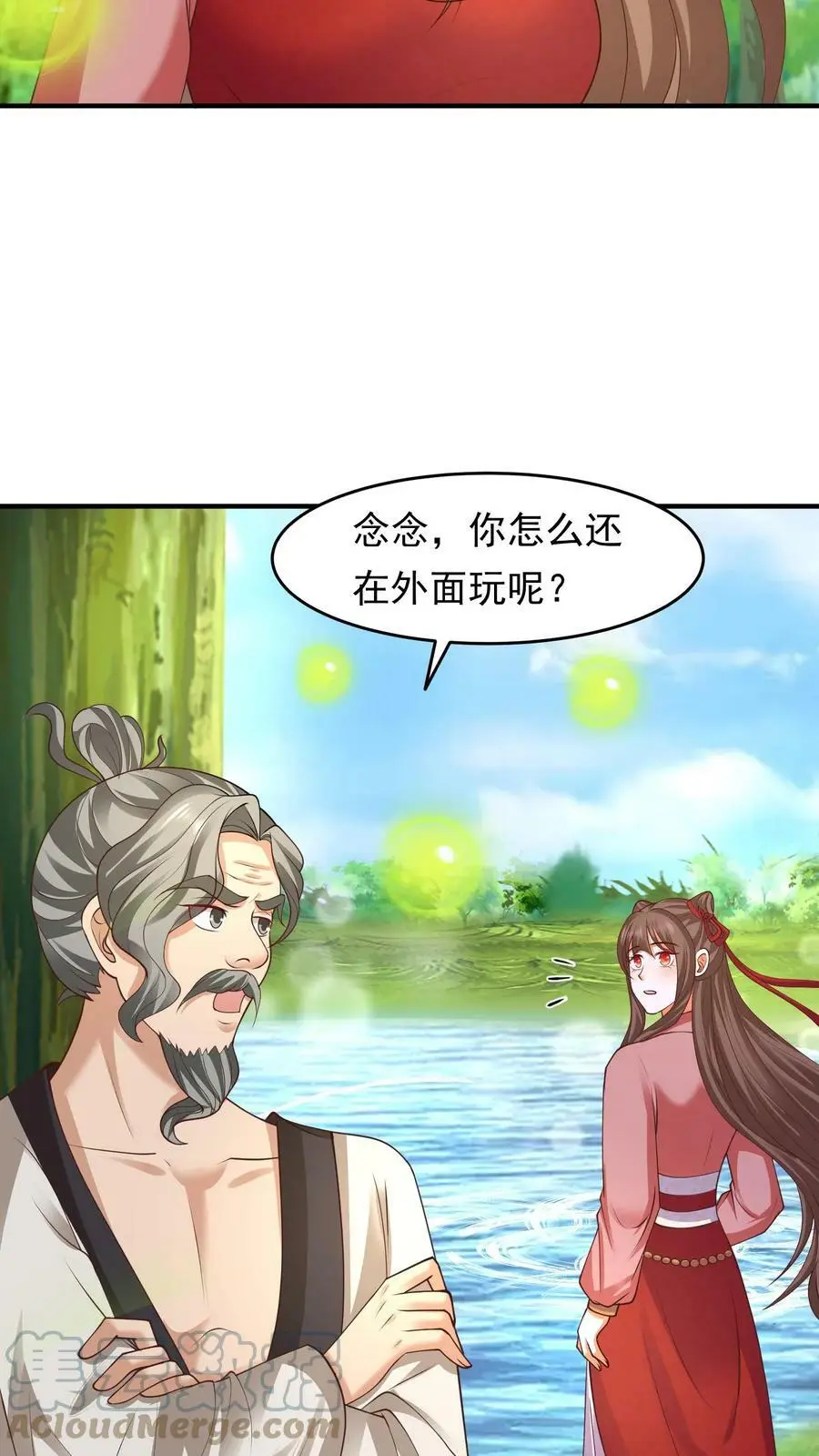 第187话 咱们一个个学！ 第5页