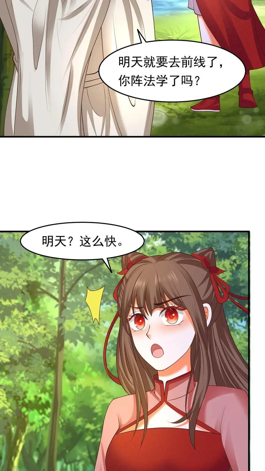 第187话 咱们一个个学！ 第6页
