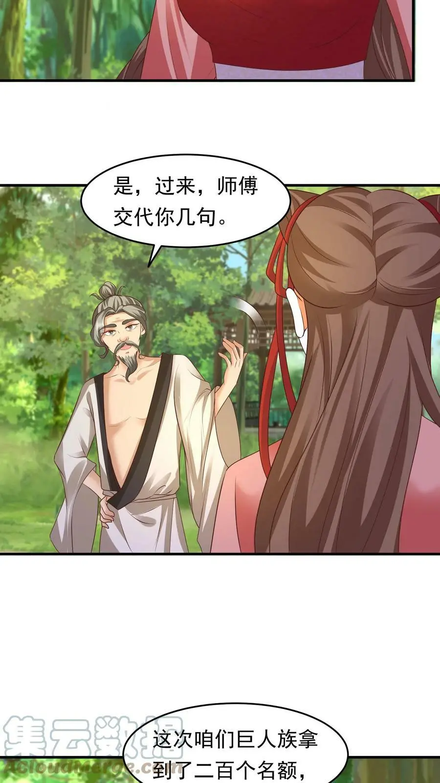 第187话 咱们一个个学！ 第7页