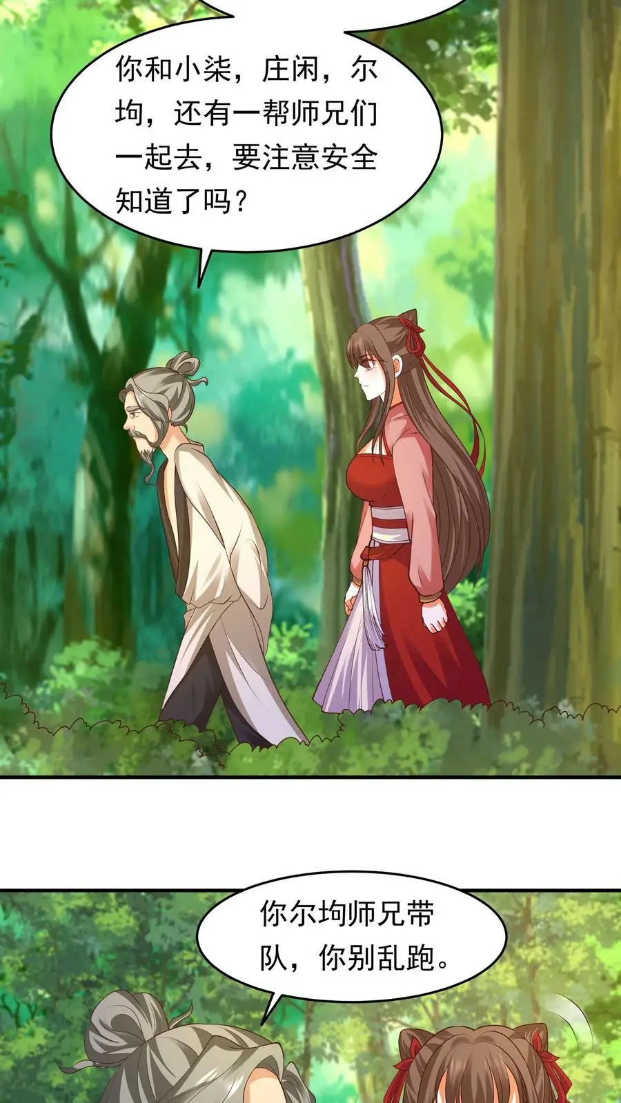 第187话 咱们一个个学！ 第8页