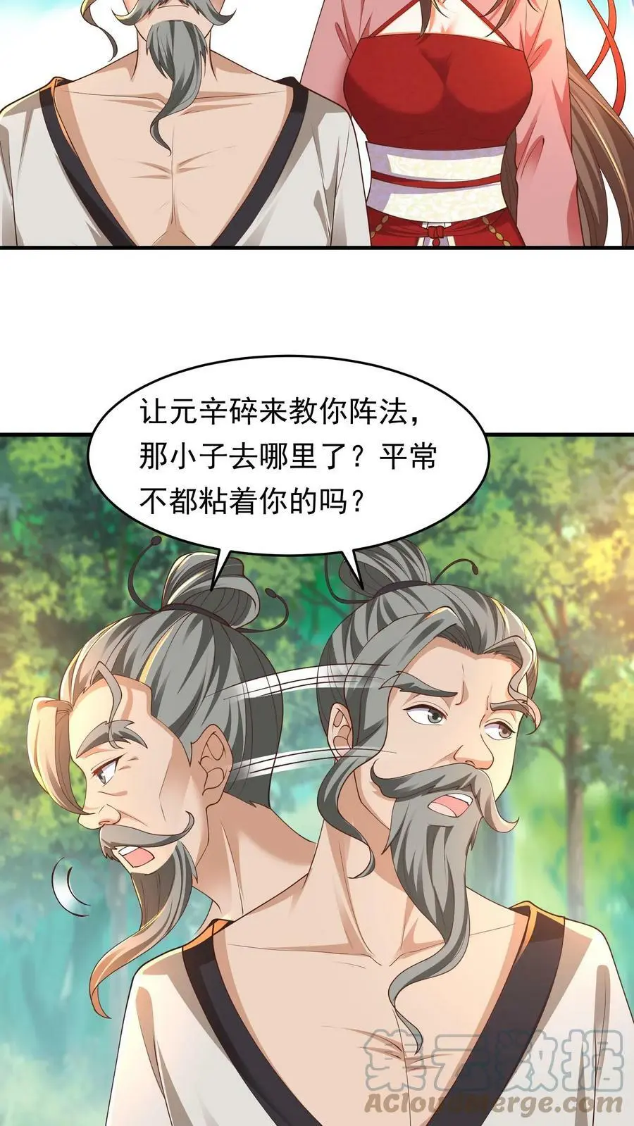 第187话 咱们一个个学！ 第11页