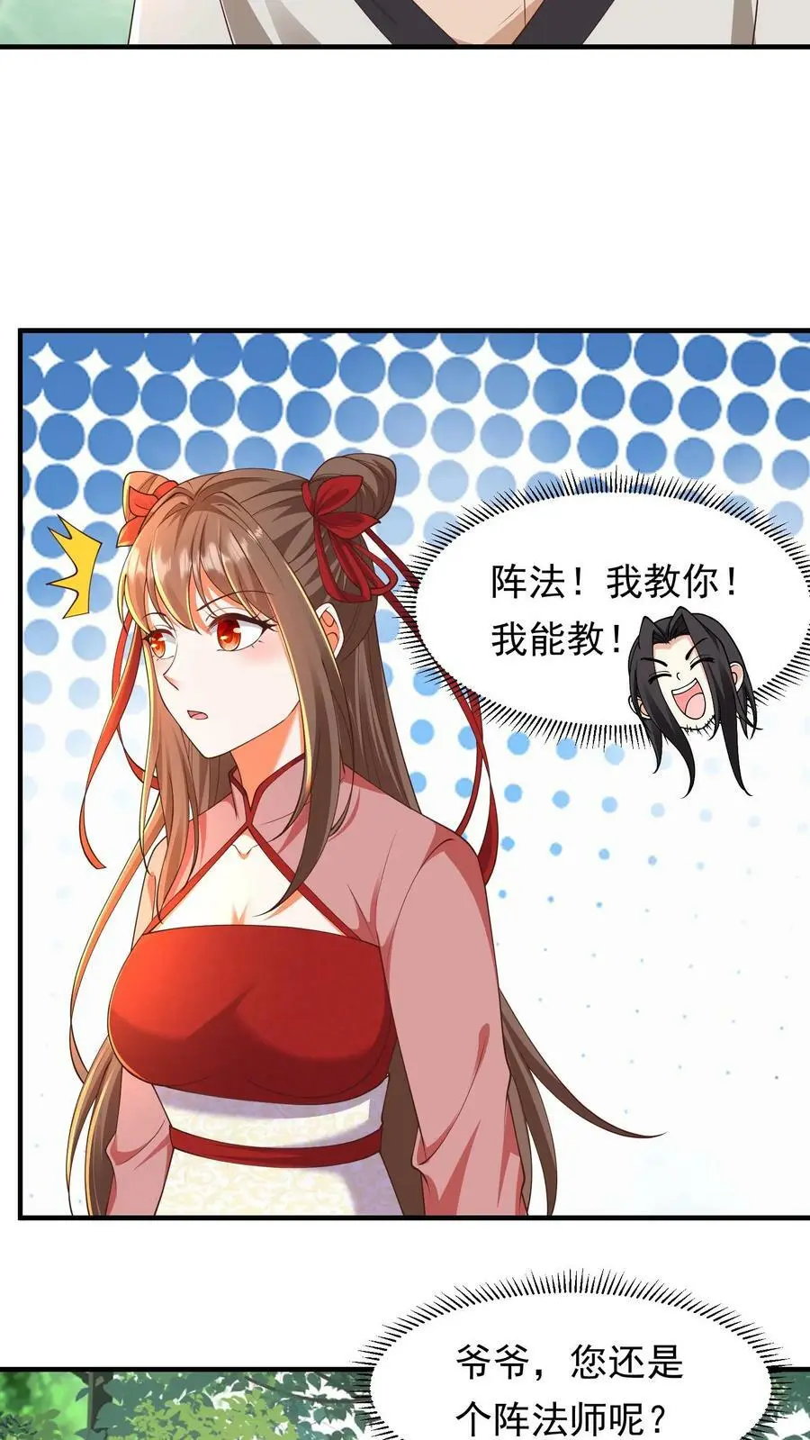 第187话 咱们一个个学！ 第12页