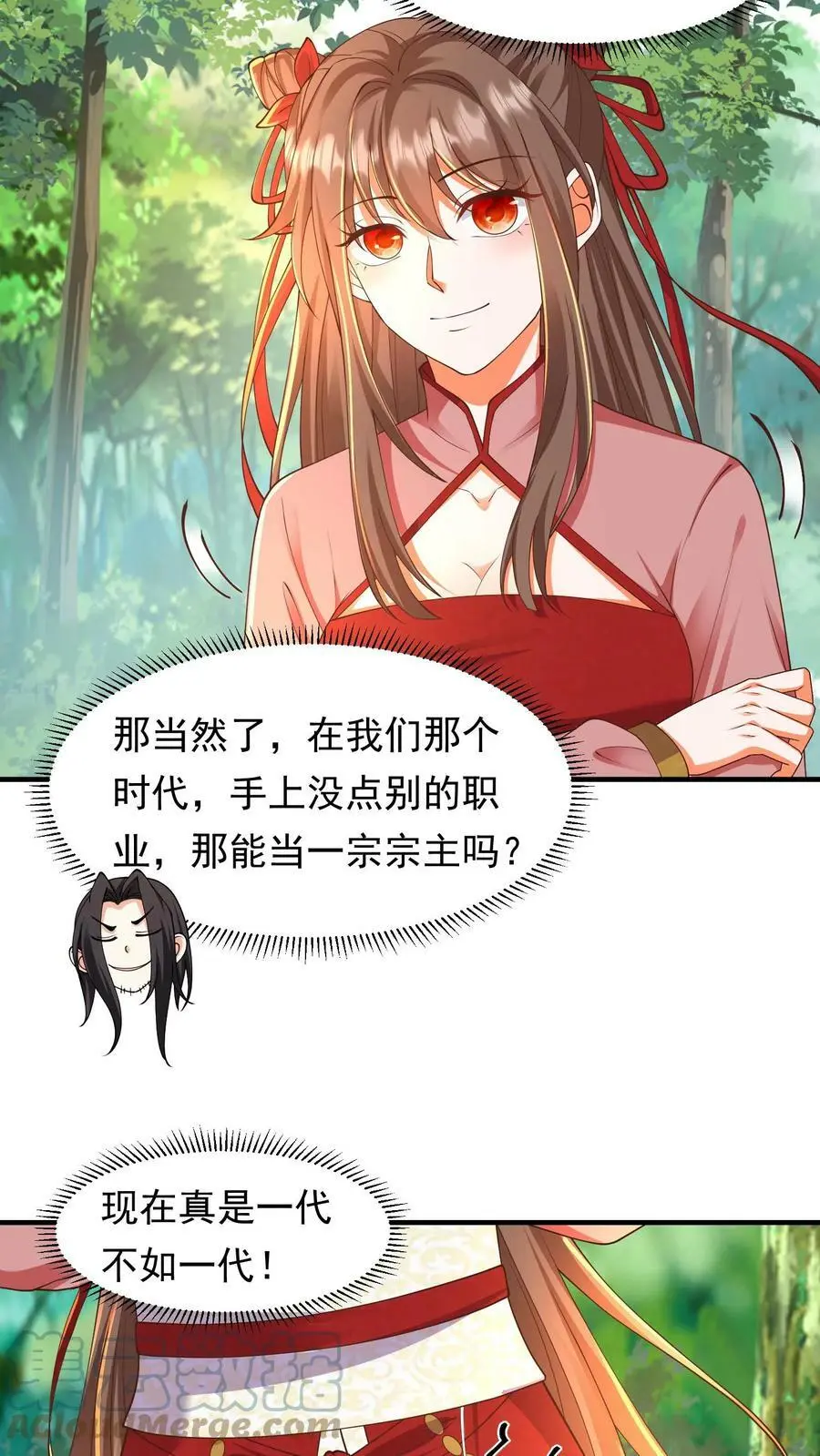 第187话 咱们一个个学！ 第13页