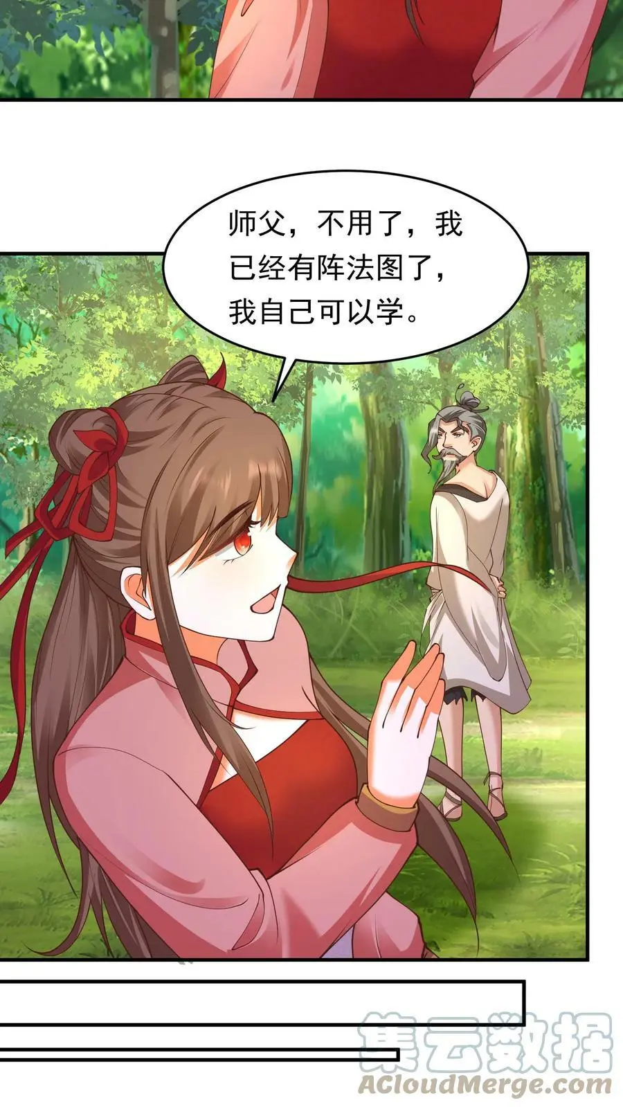 第187话 咱们一个个学！ 第15页