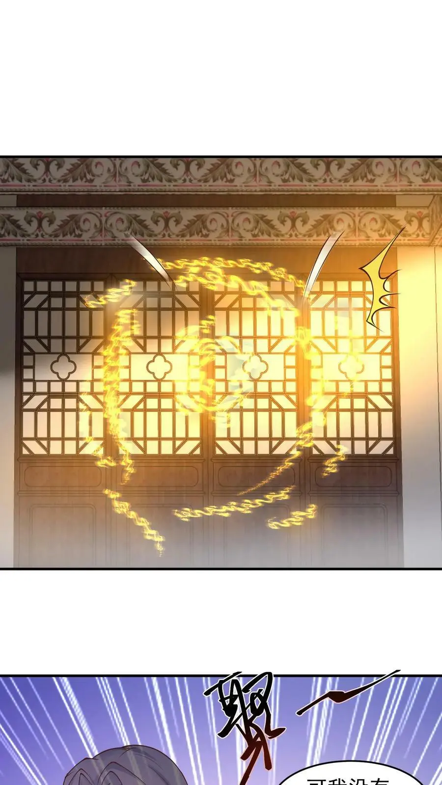 第187话 咱们一个个学！ 第16页