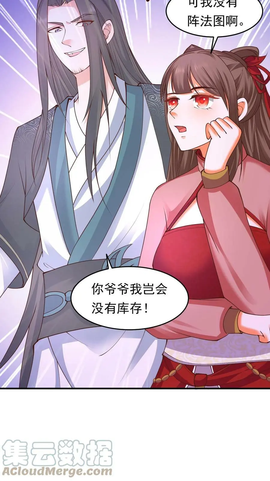 第187话 咱们一个个学！ 第17页