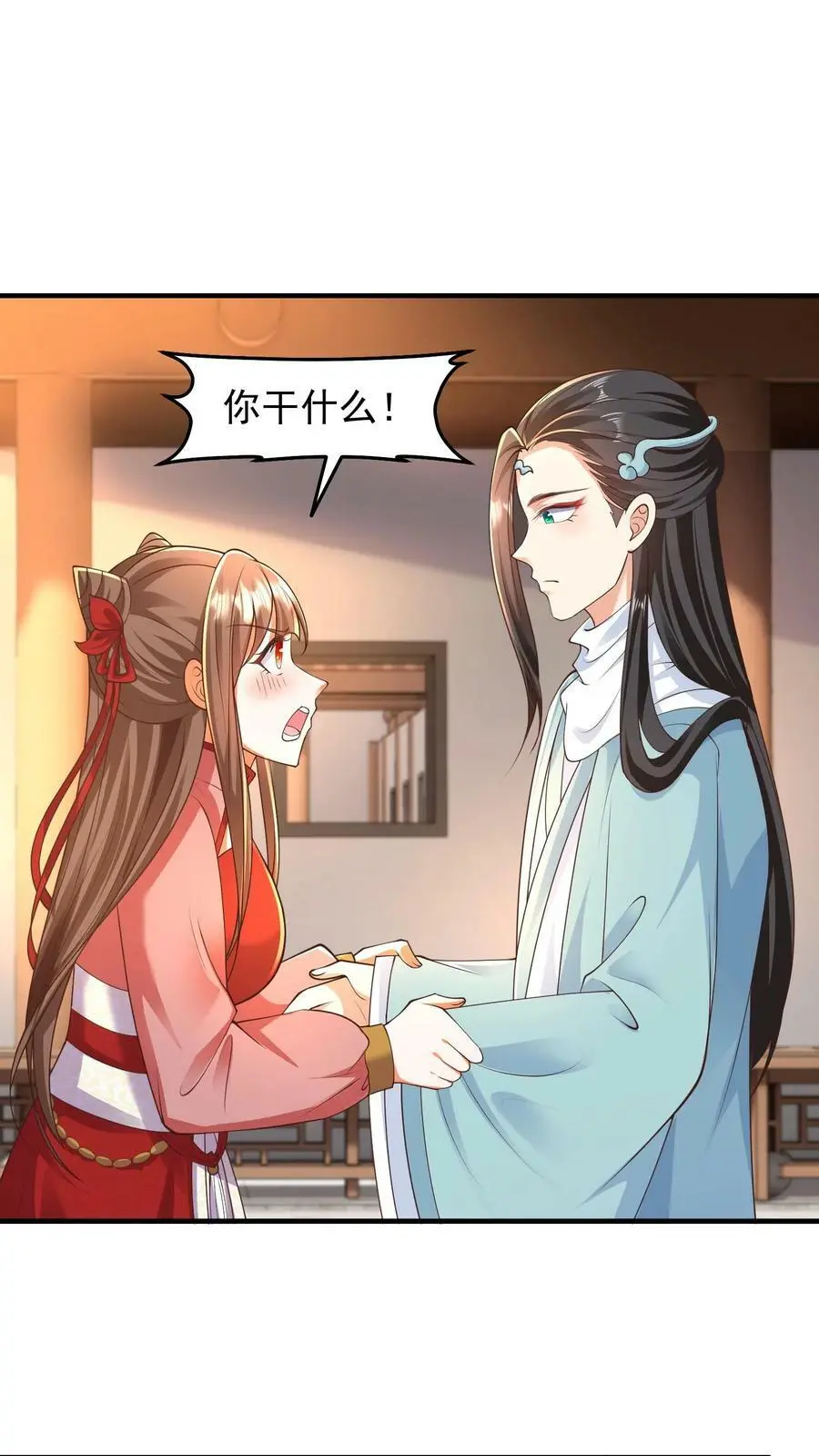 第185话 我们是另一种关系 第2页