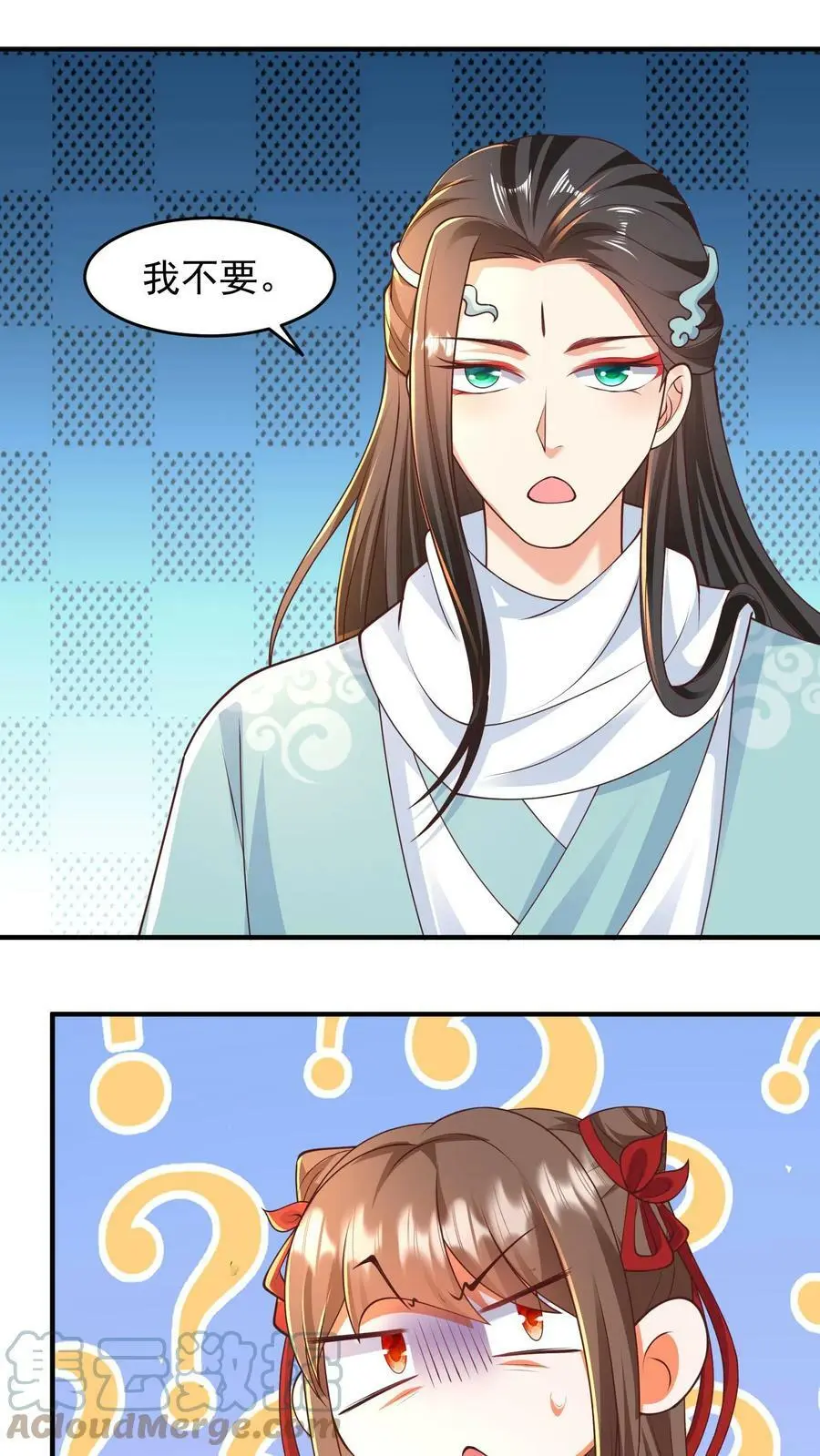第185话 我们是另一种关系 第7页