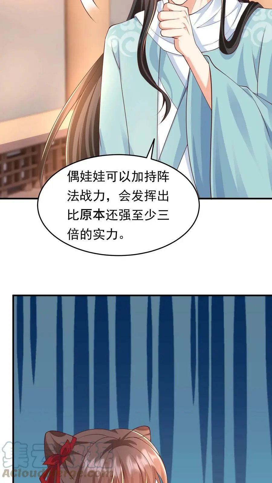 第185话 我们是另一种关系 第13页