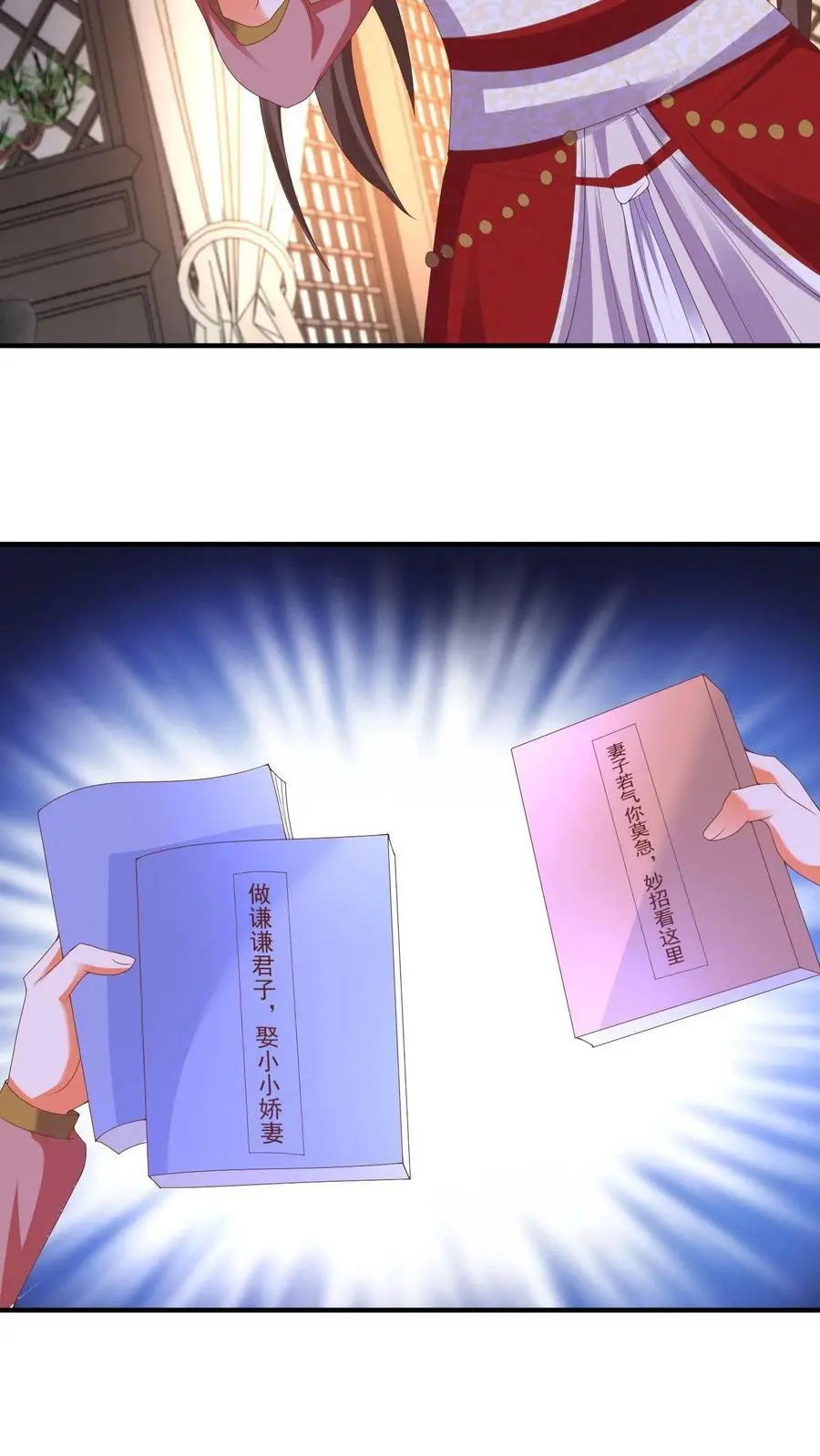 第185话 我们是另一种关系 第20页