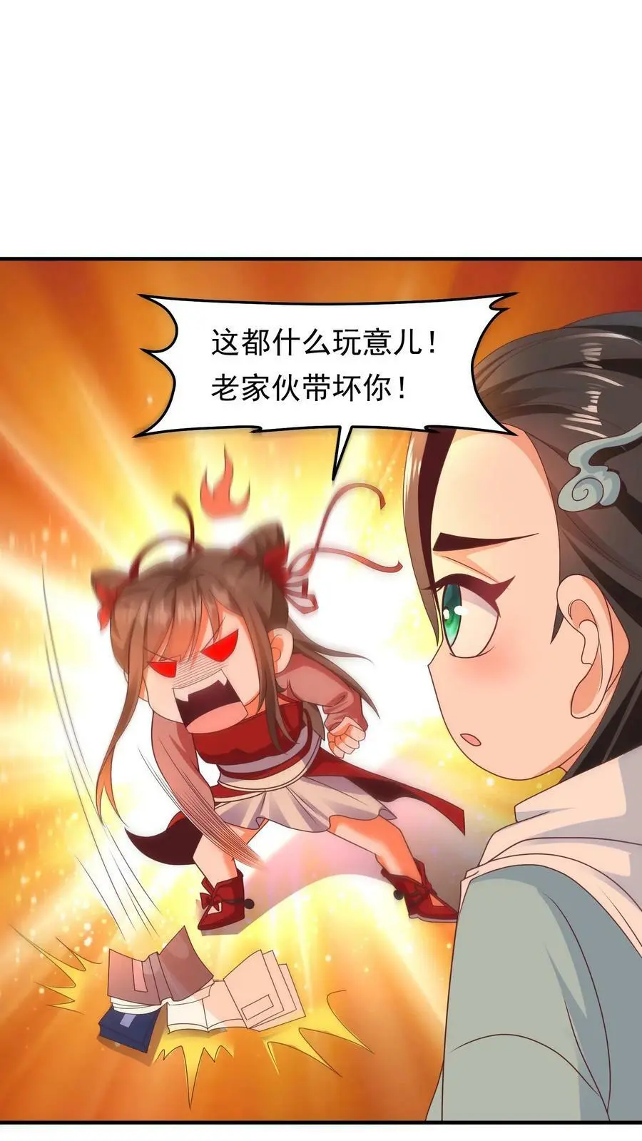 第186话 我找他算账去！ 第2页