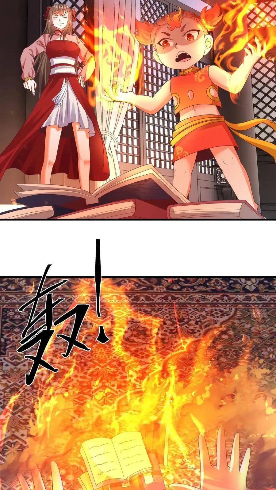 第186话 我找他算账去！ 第4页