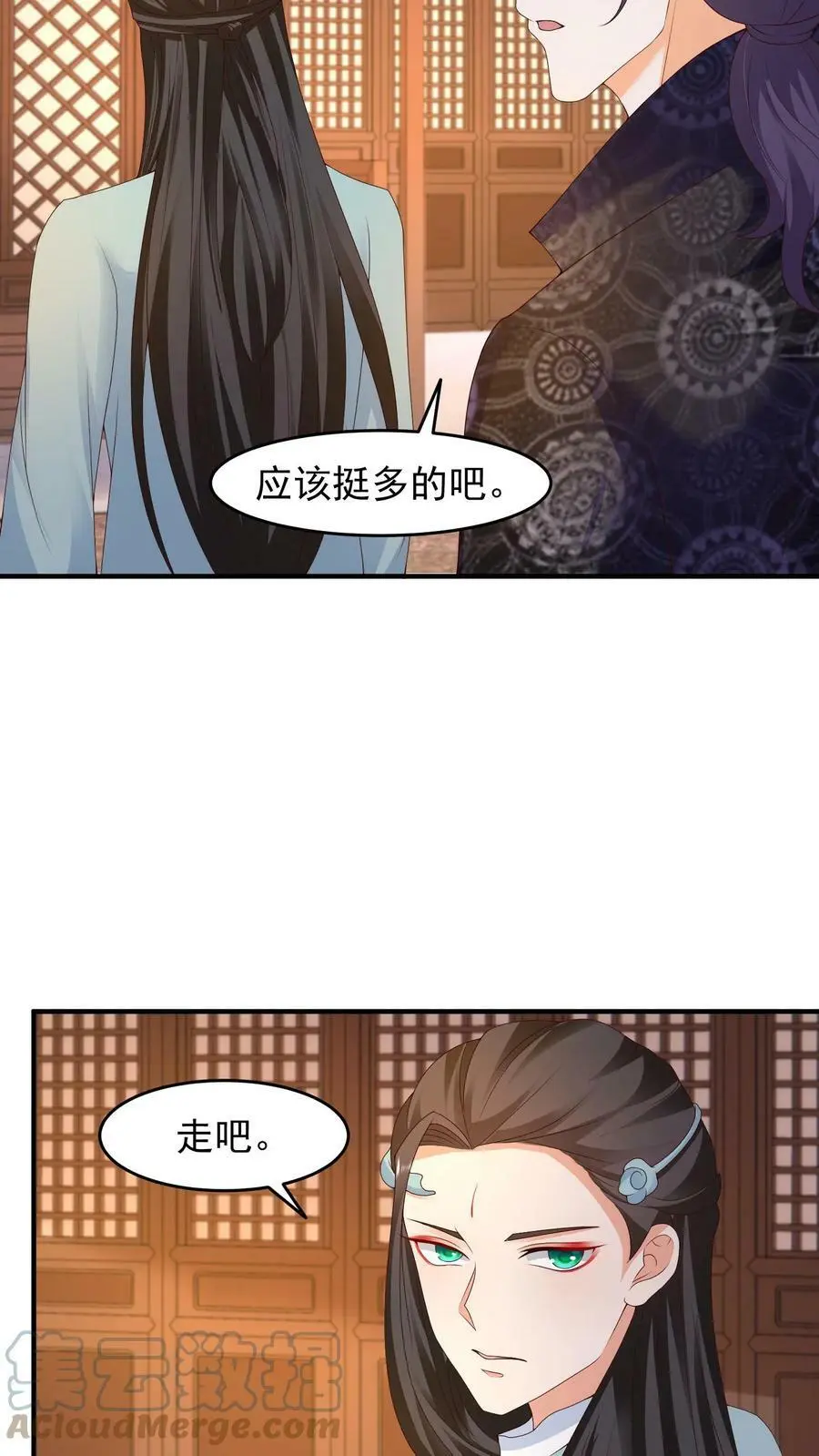 第186话 我找他算账去！ 第9页
