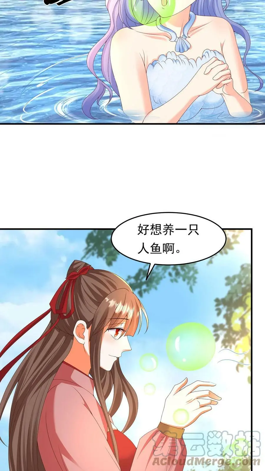第186话 我找他算账去！ 第15页