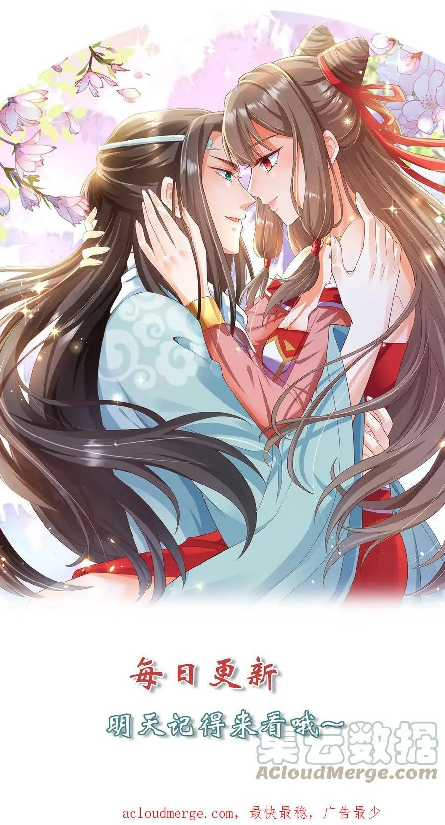 第186话 我找他算账去！ 第19页