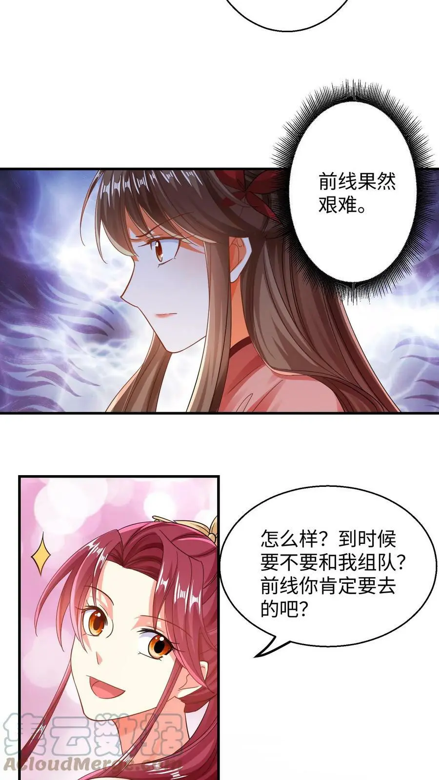 第184话 朋友之间很正常的 第5页