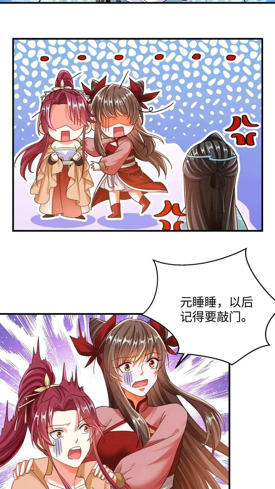 第184话 朋友之间很正常的 第10页