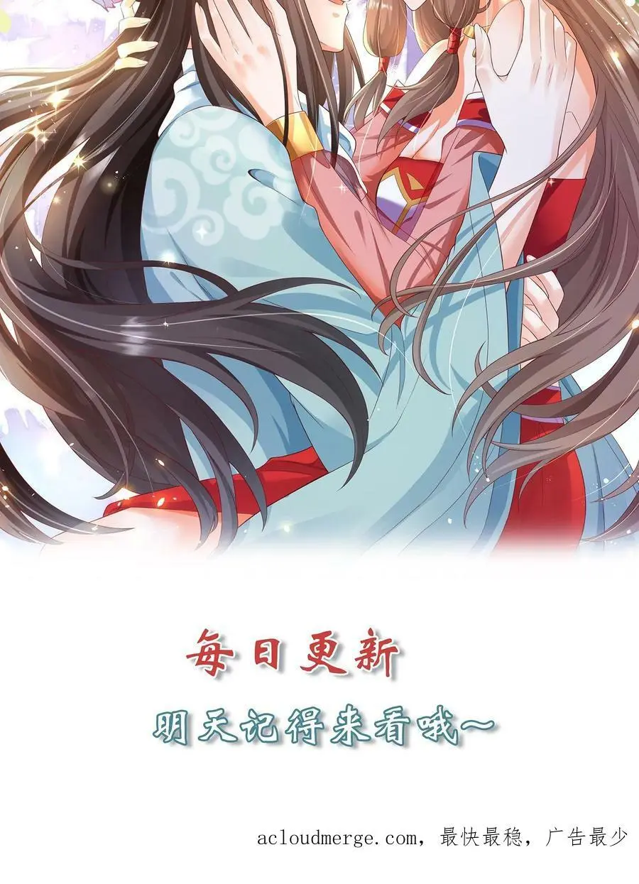第184话 朋友之间很正常的 第16页