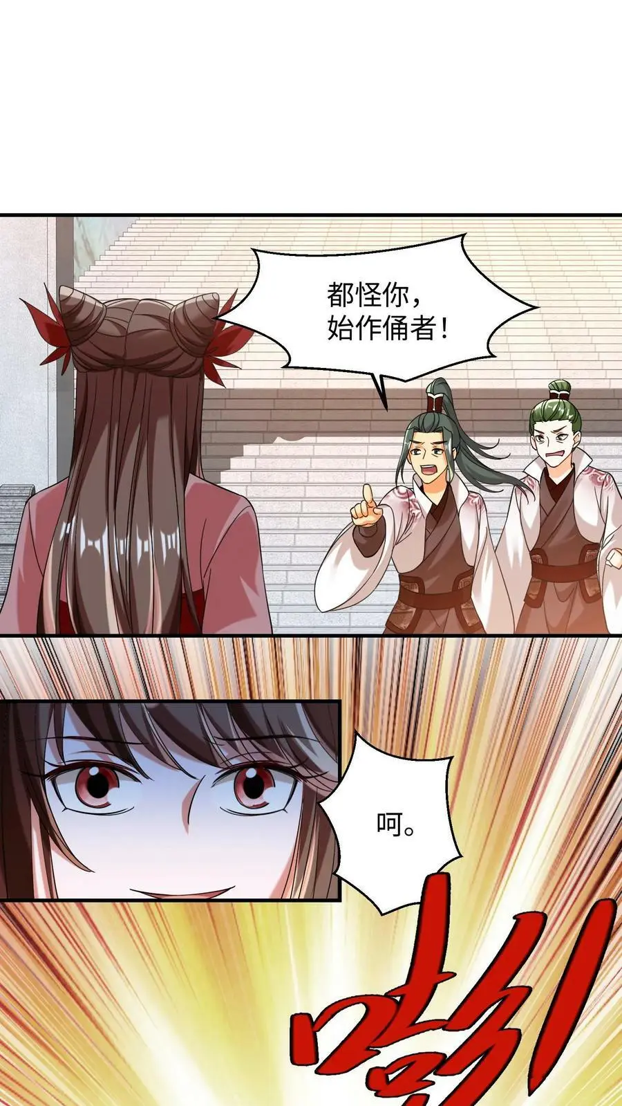 第183话 重新洗牌 第2页