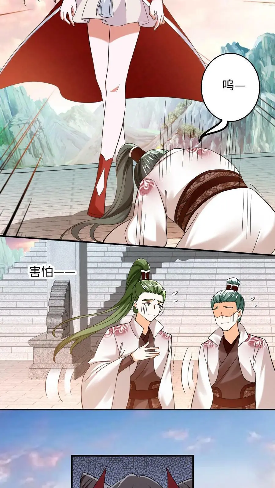 第183话 重新洗牌 第4页