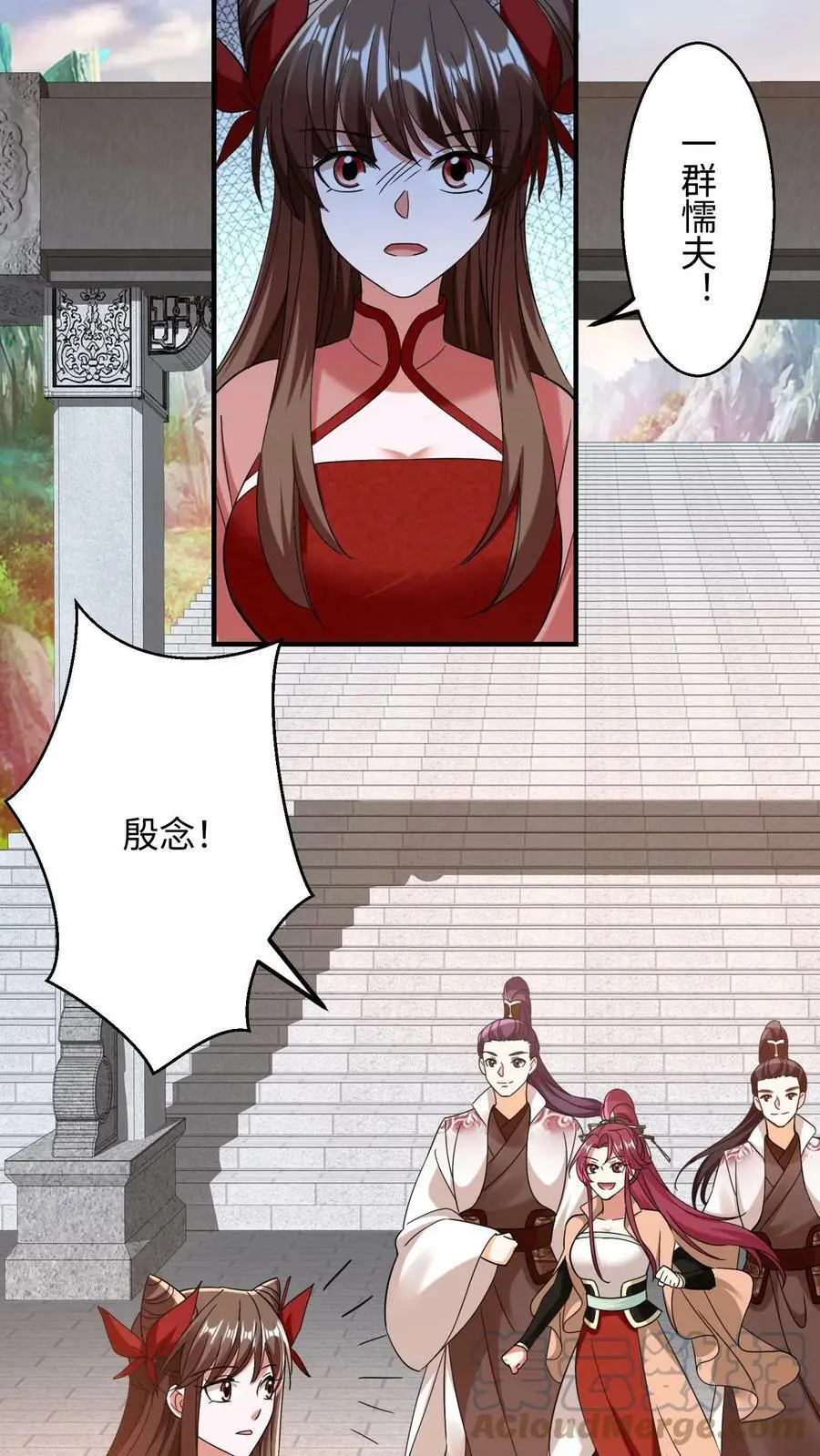 第183话 重新洗牌 第5页