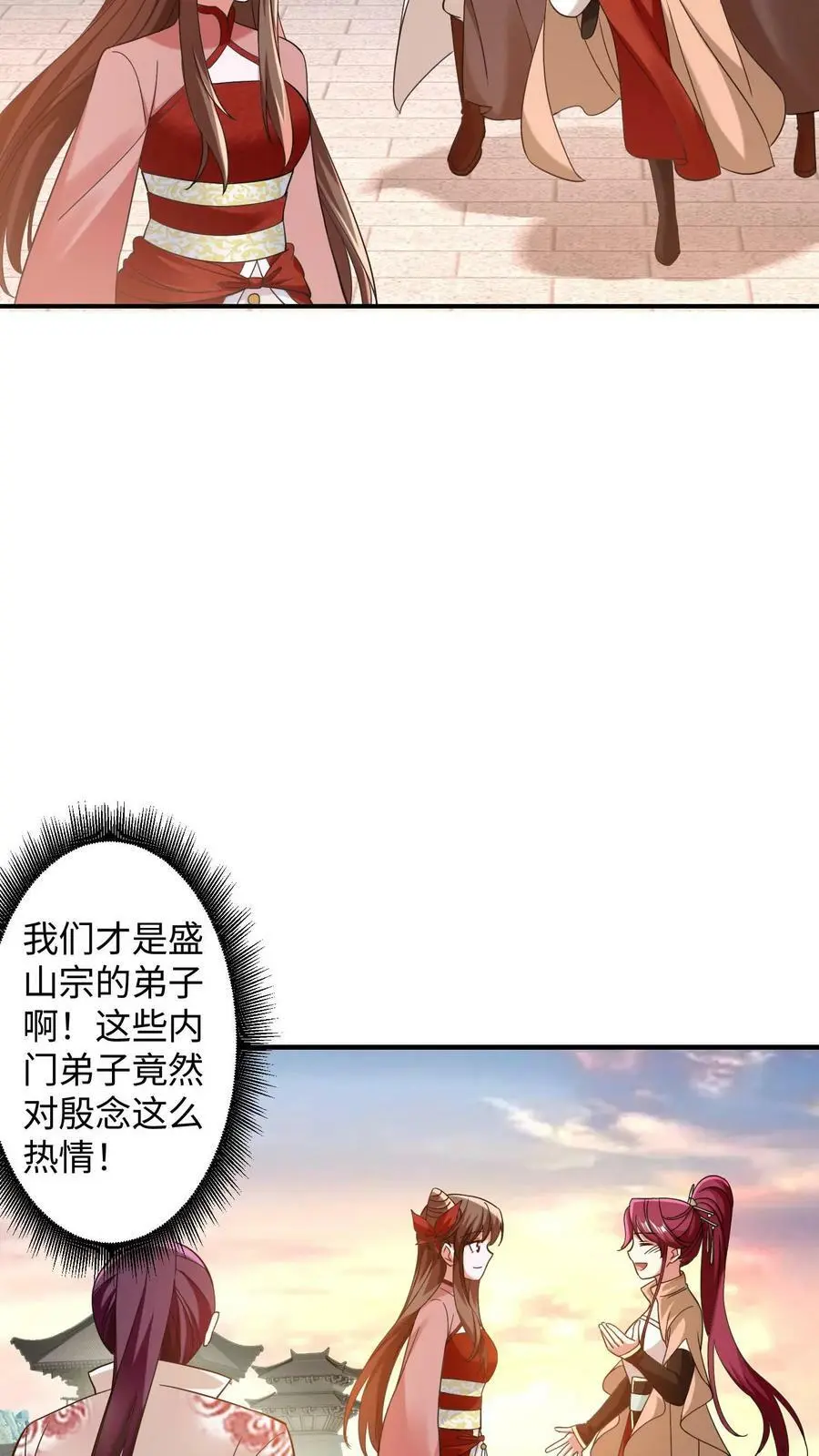 第183话 重新洗牌 第6页