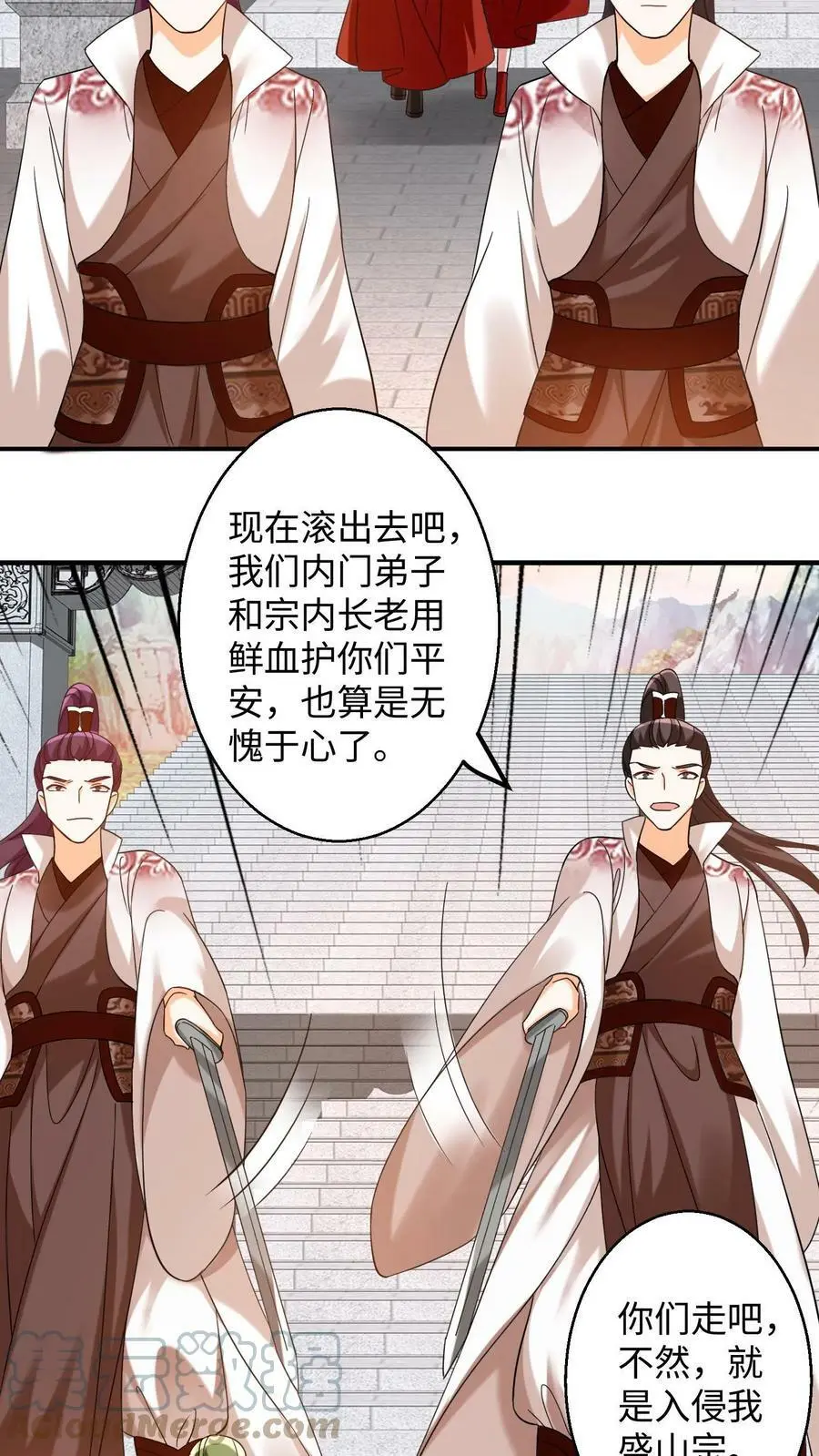 第183话 重新洗牌 第9页