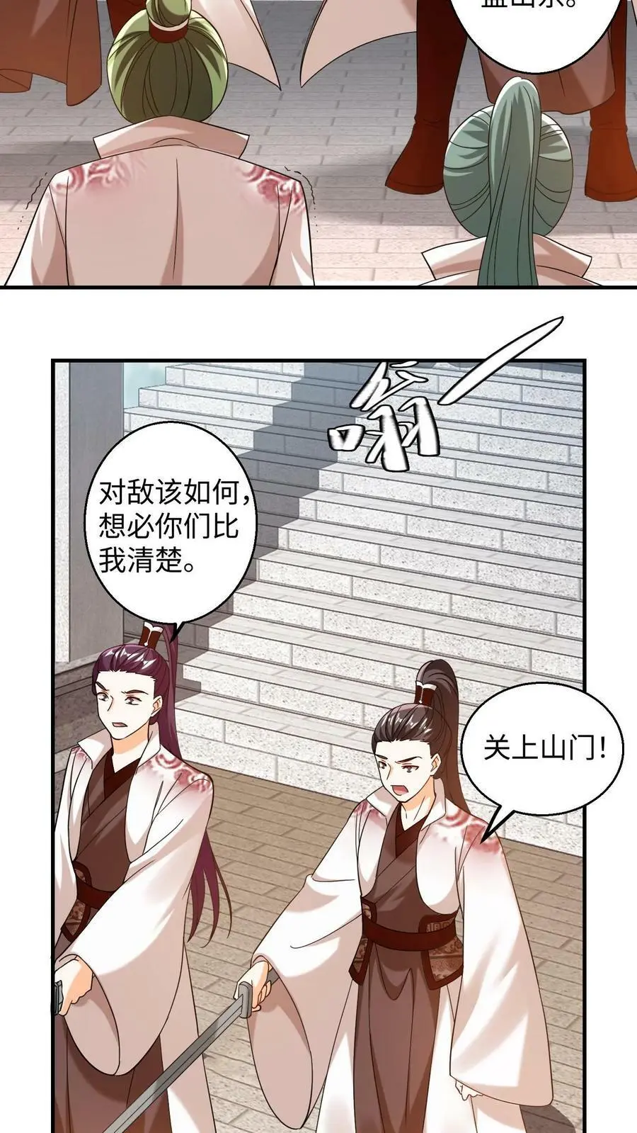 第183话 重新洗牌 第10页
