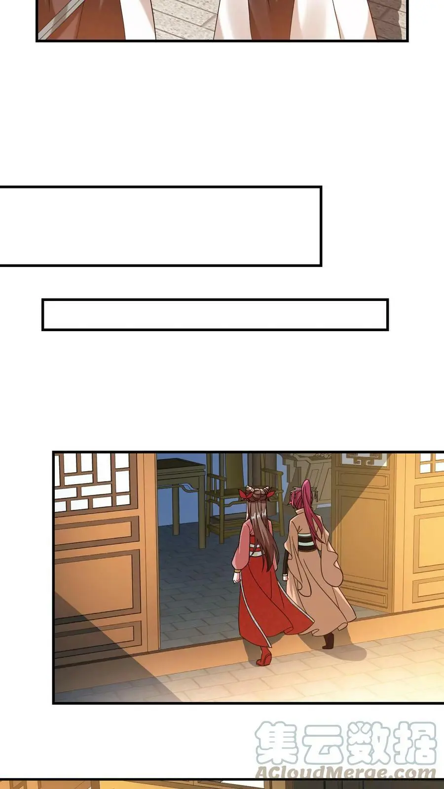 第183话 重新洗牌 第11页
