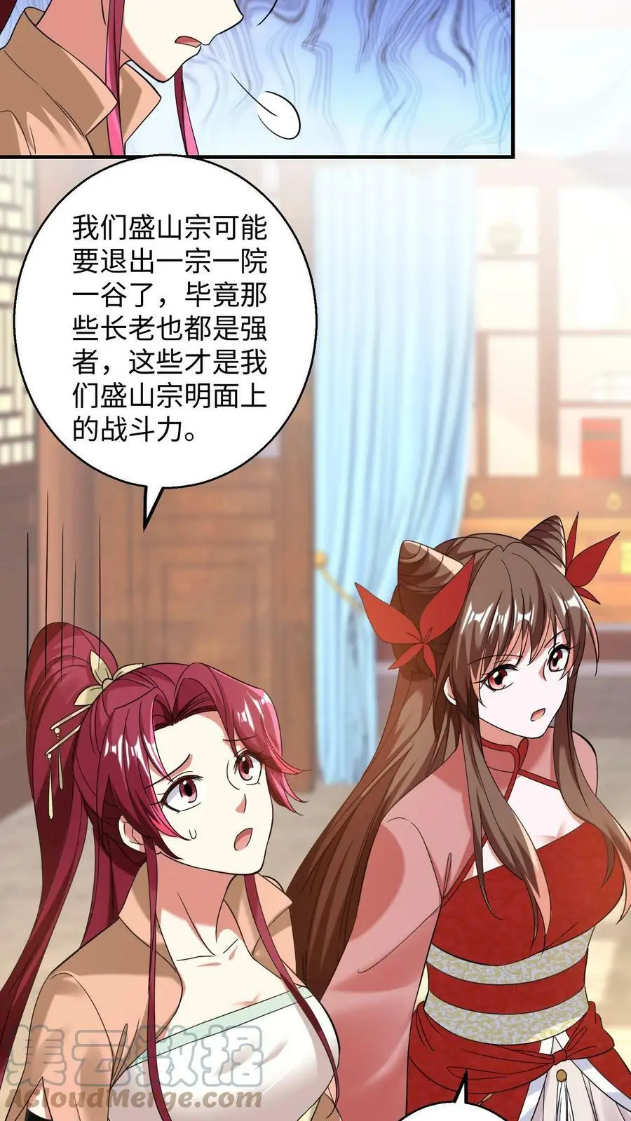 第183话 重新洗牌 第13页