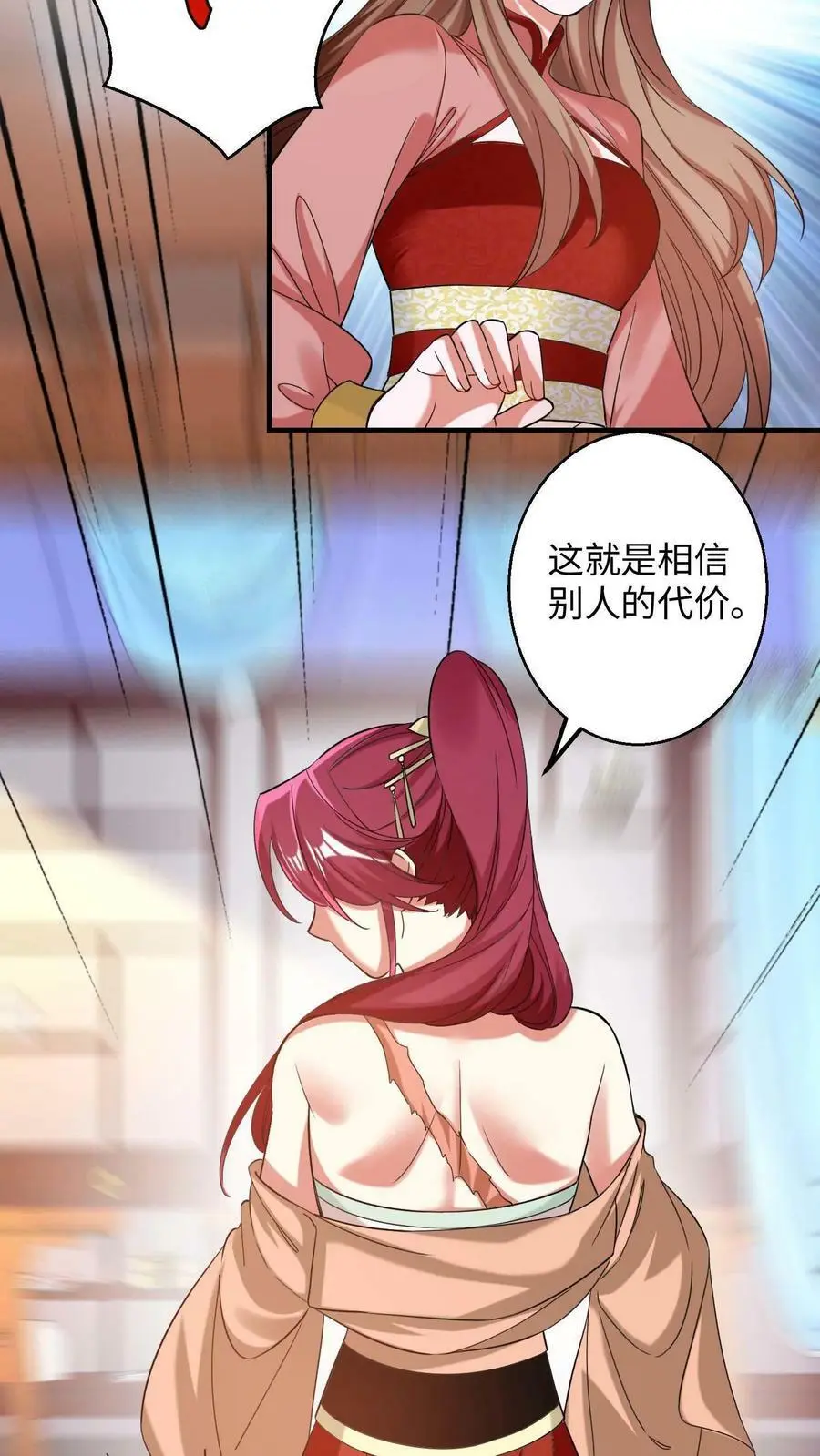 第183话 重新洗牌 第18页