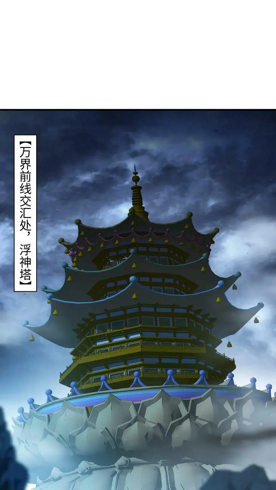 第182话 夜独星参战 第2页