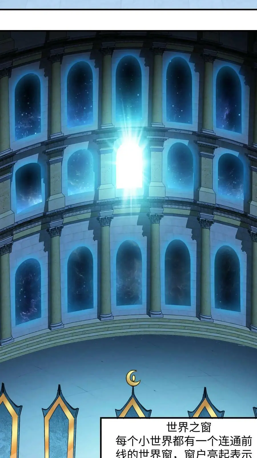 第182话 夜独星参战 第4页