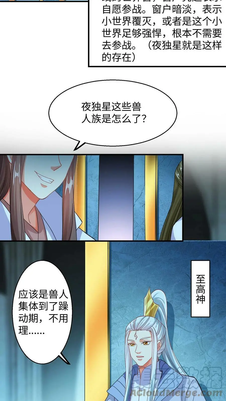 第182话 夜独星参战 第5页
