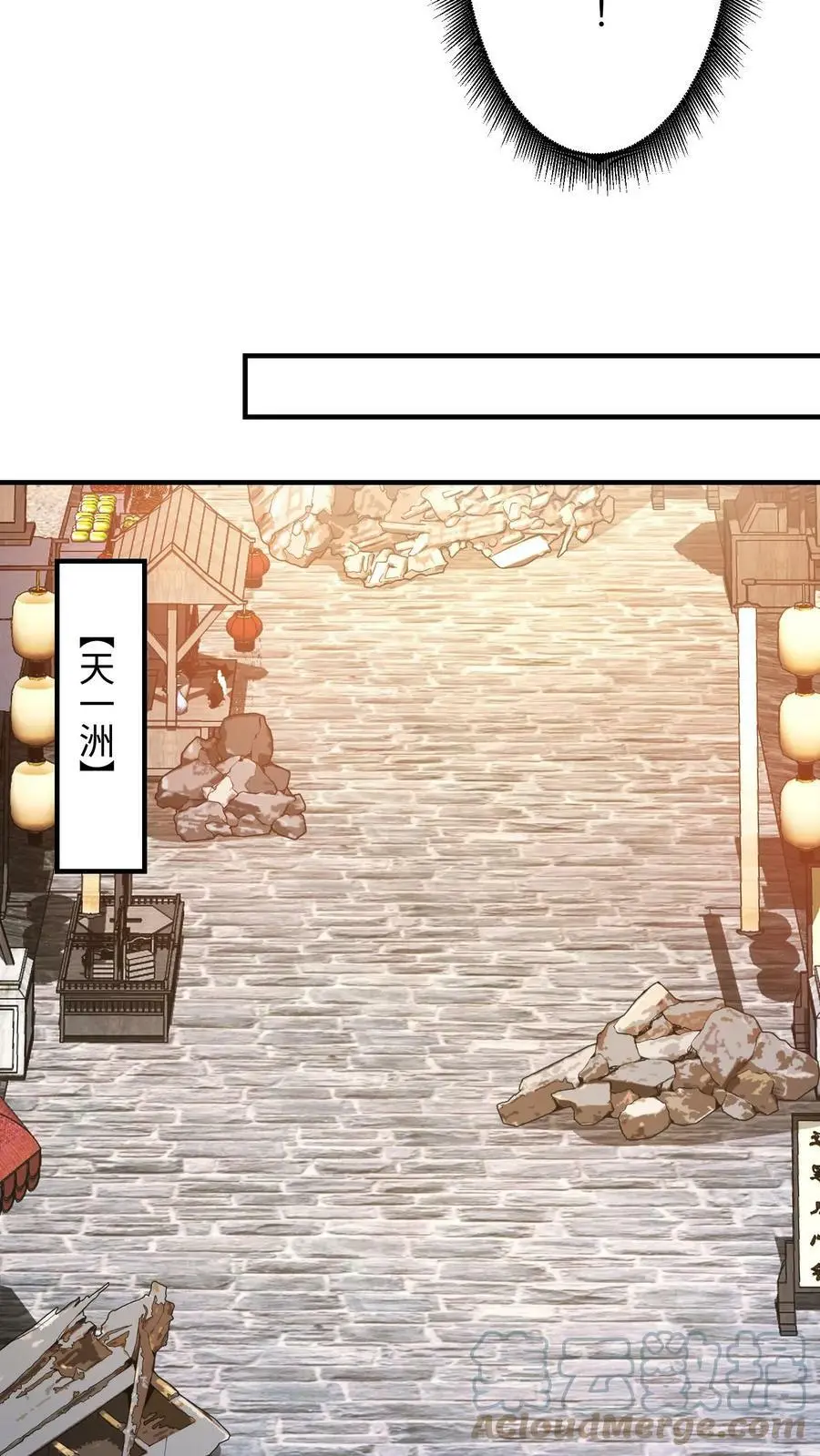 第182话 夜独星参战 第9页