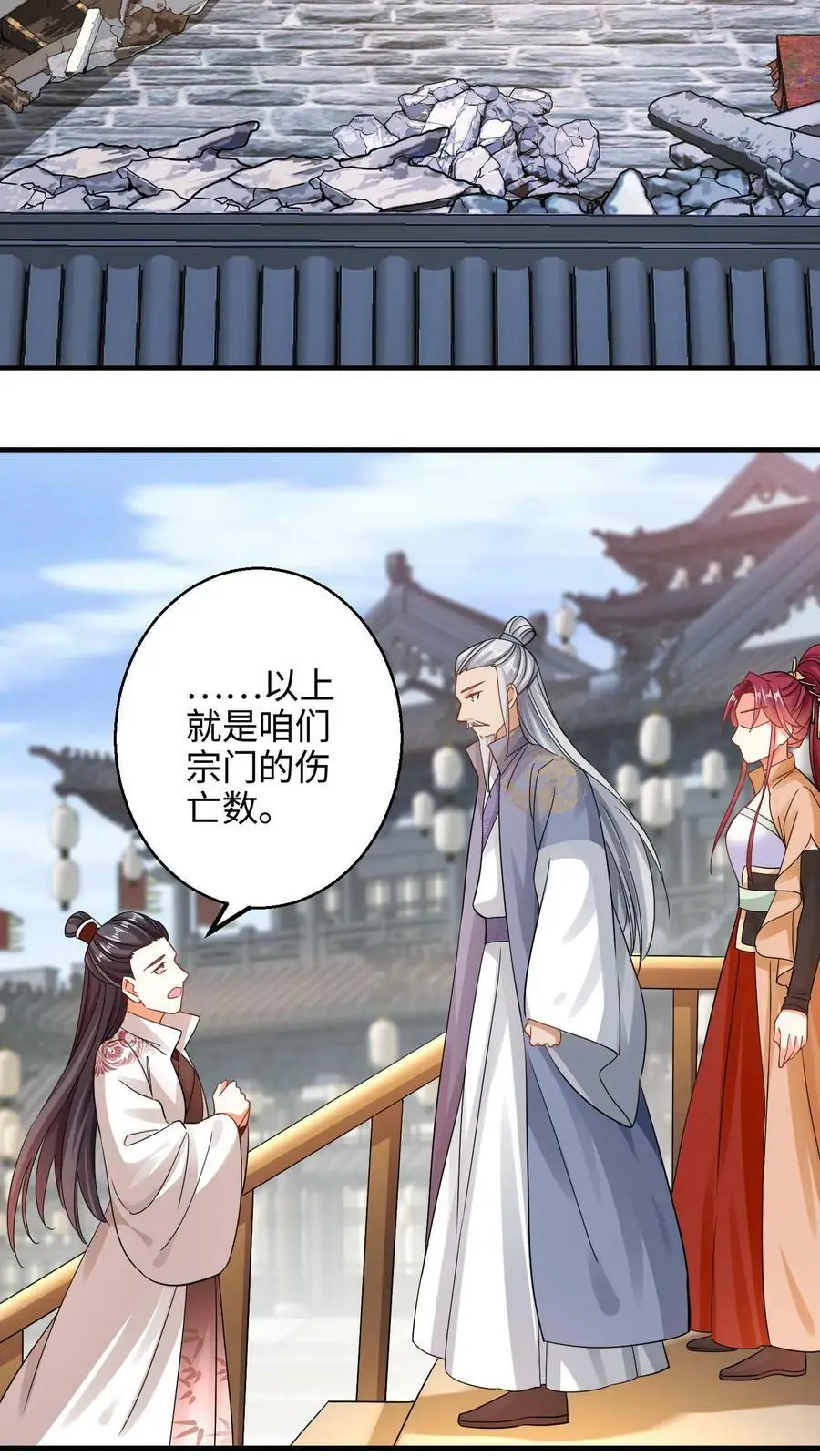 第182话 夜独星参战 第10页