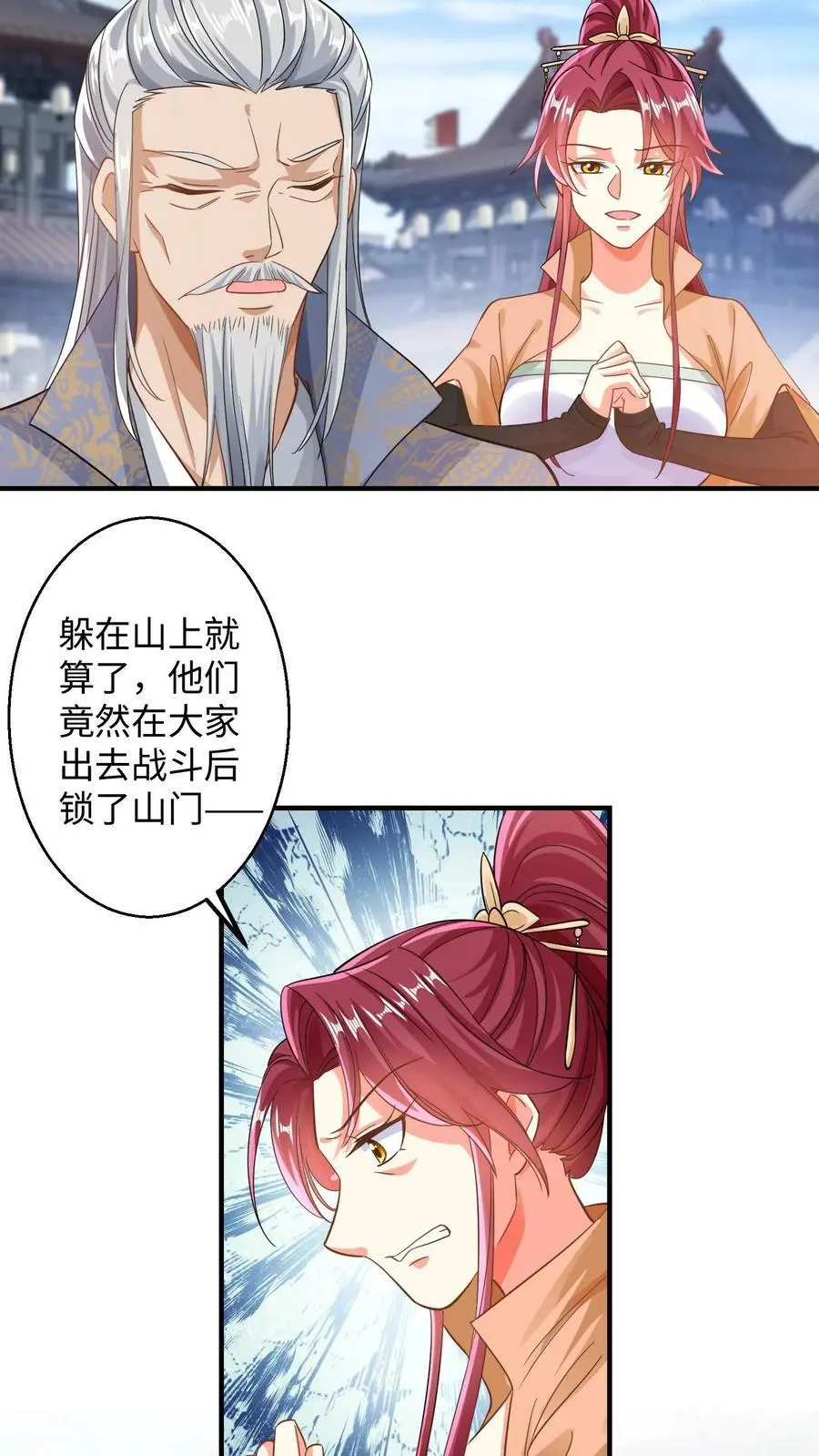 第182话 夜独星参战 第12页
