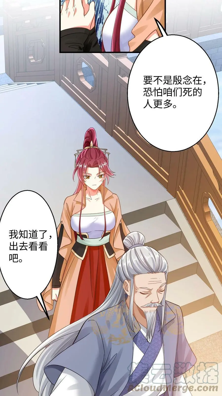 第182话 夜独星参战 第13页