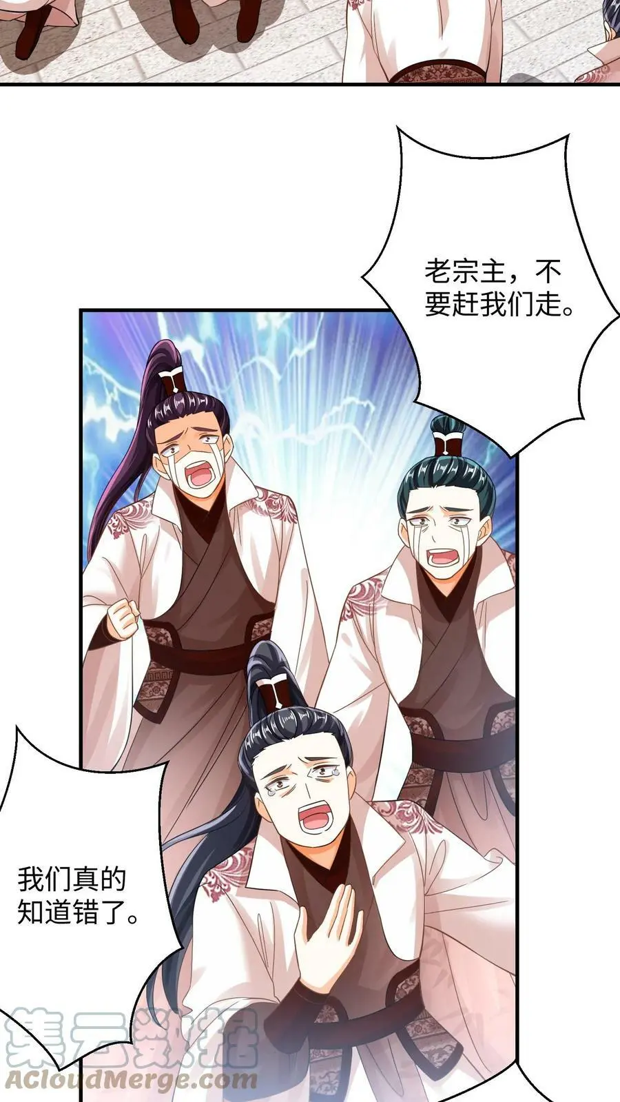 第182话 夜独星参战 第15页