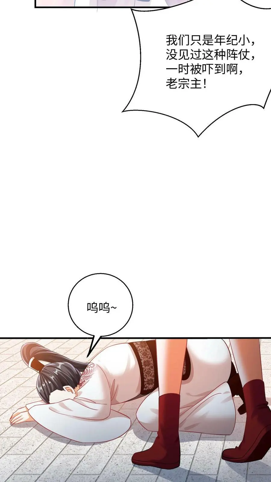 第182话 夜独星参战 第16页